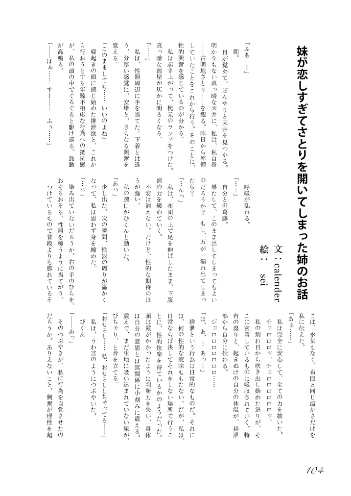 웹툰 이미지 104