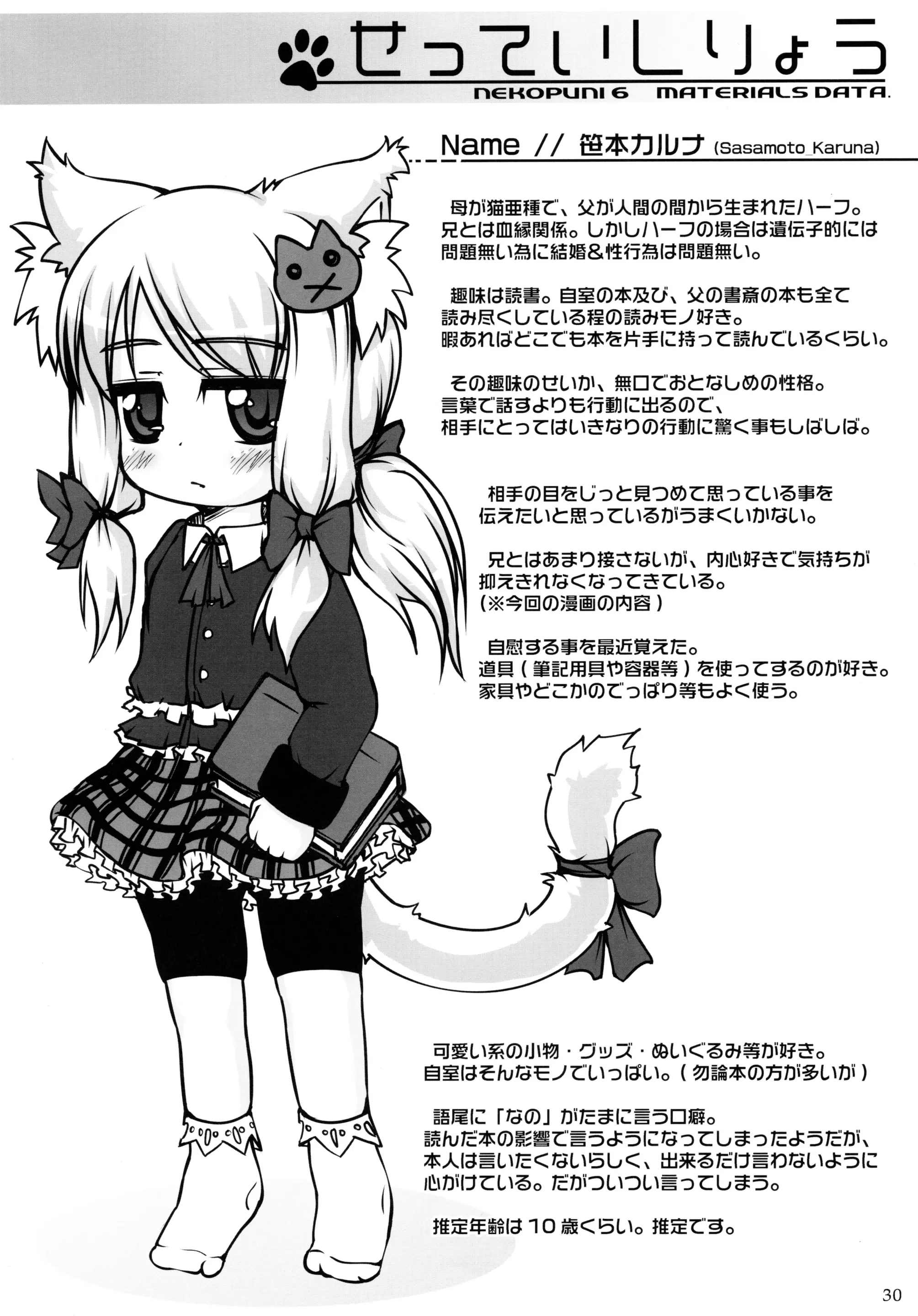 웹툰 이미지 29