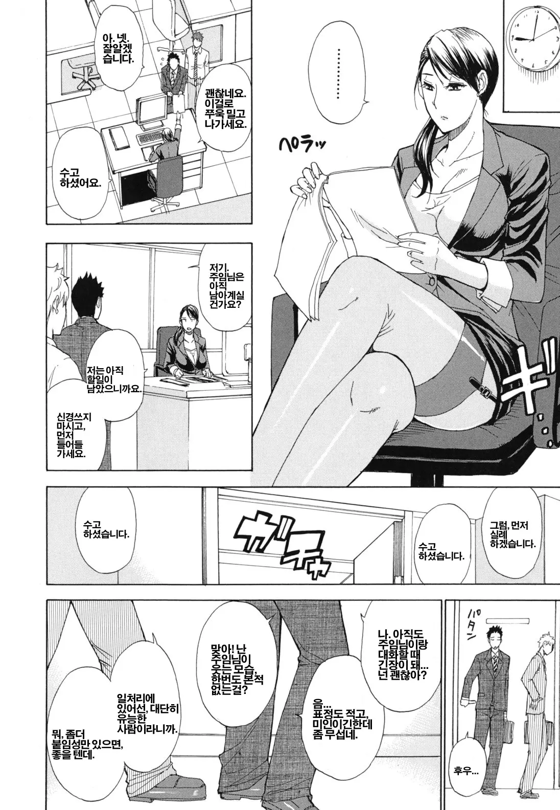 웹툰 이미지 181