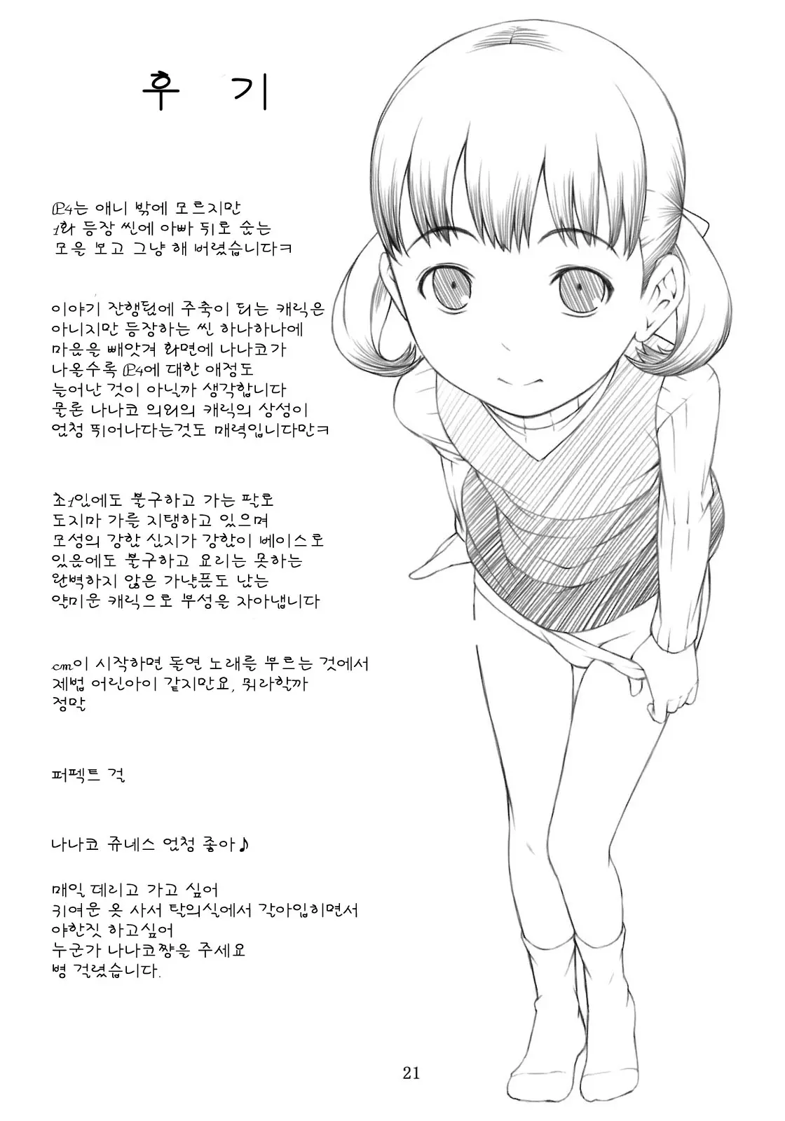 웹툰 이미지 20