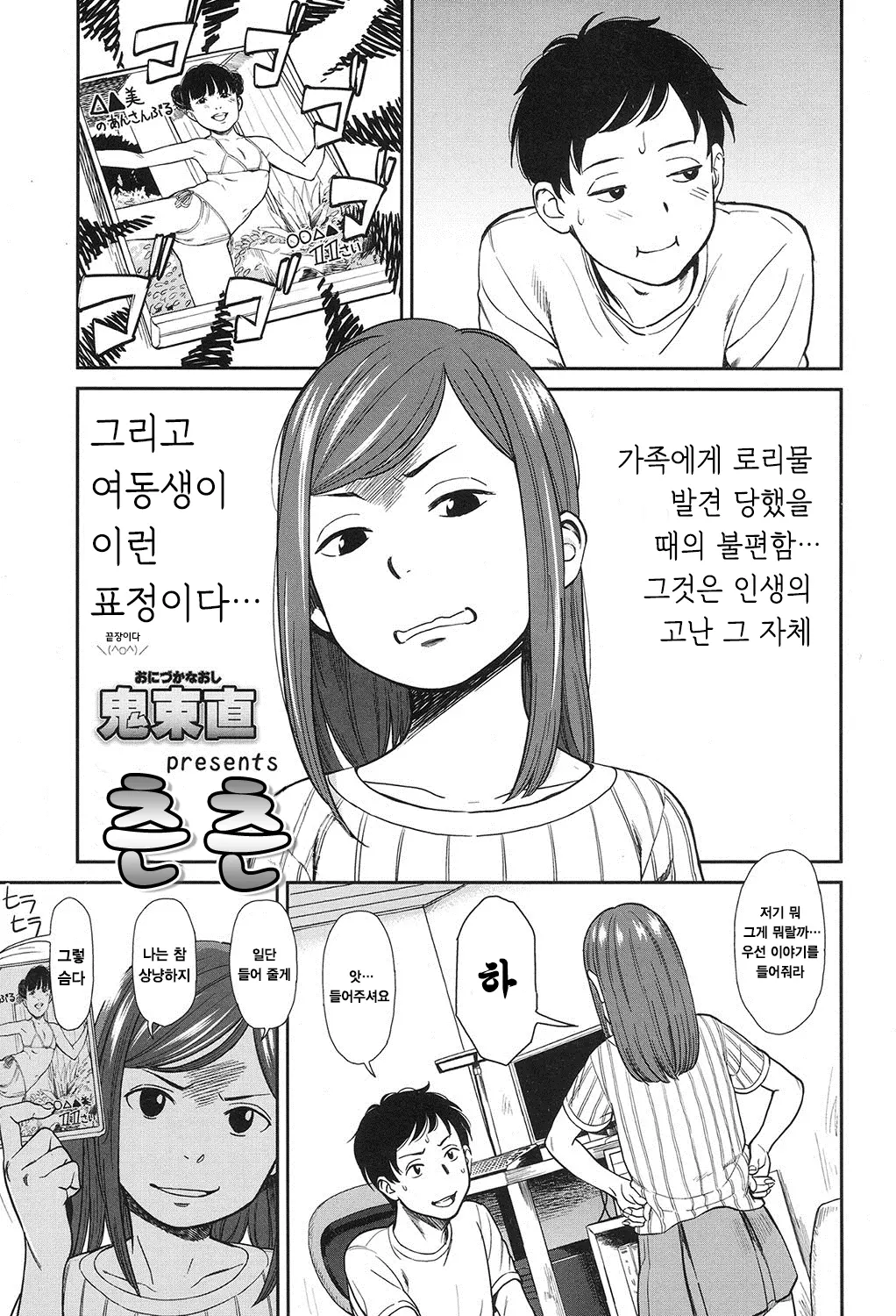 웹툰 이미지 1