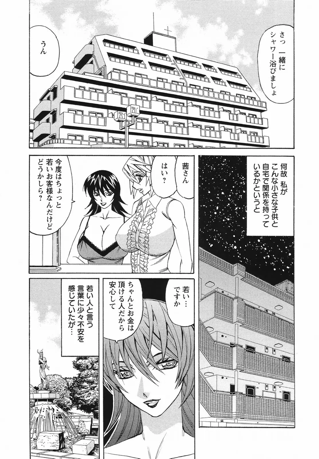 웹툰 이미지 154