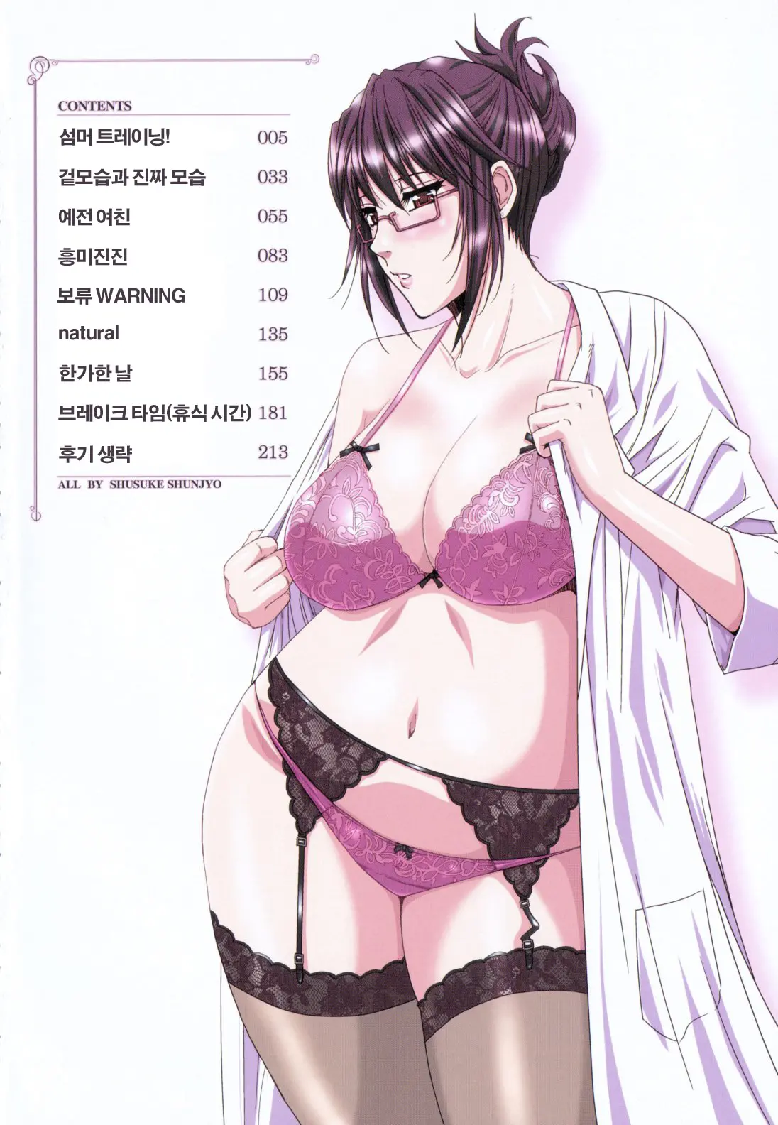 웹툰 이미지 3