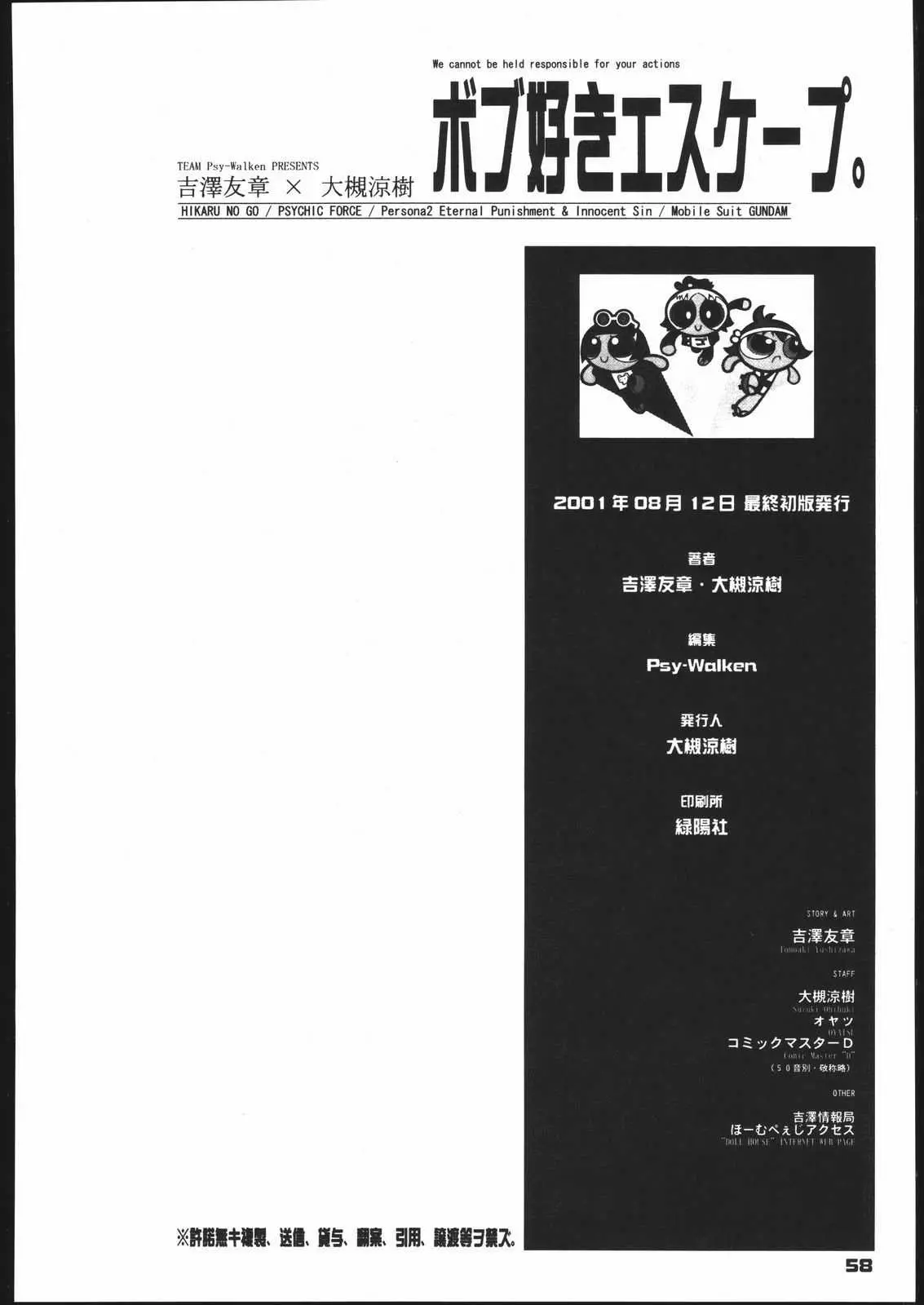 웹툰 이미지 56