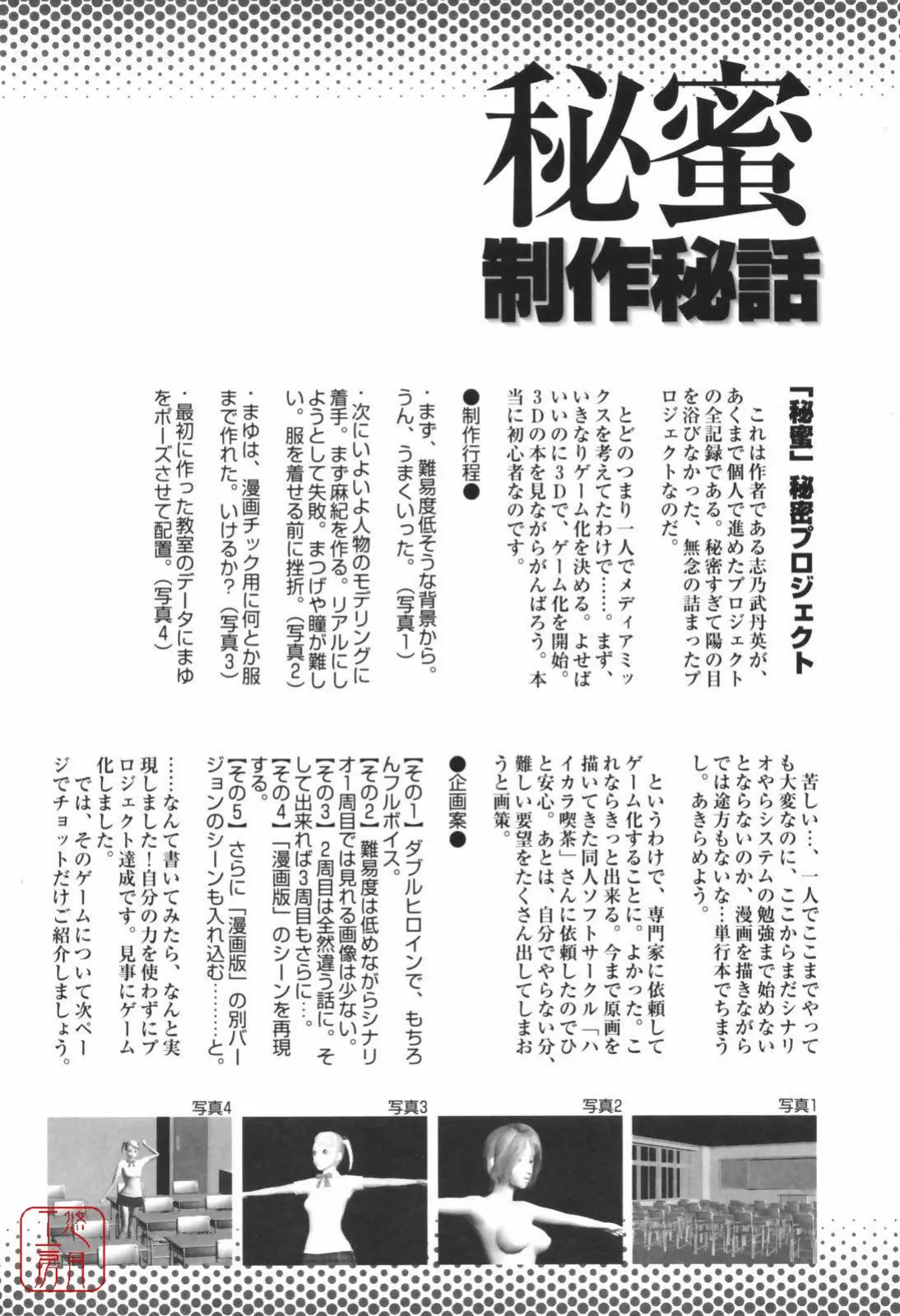 웹툰 이미지 184