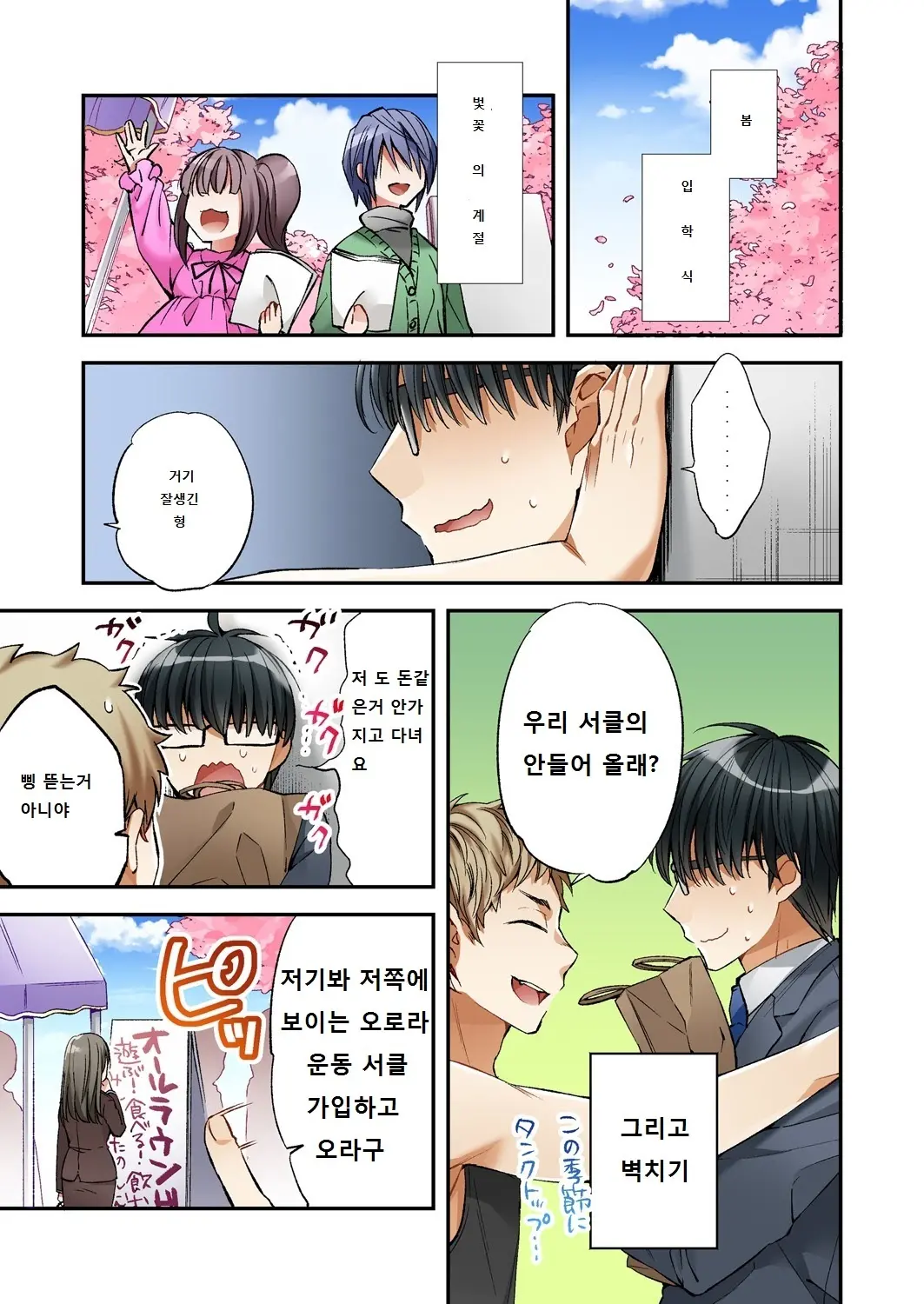 웹툰 이미지 2