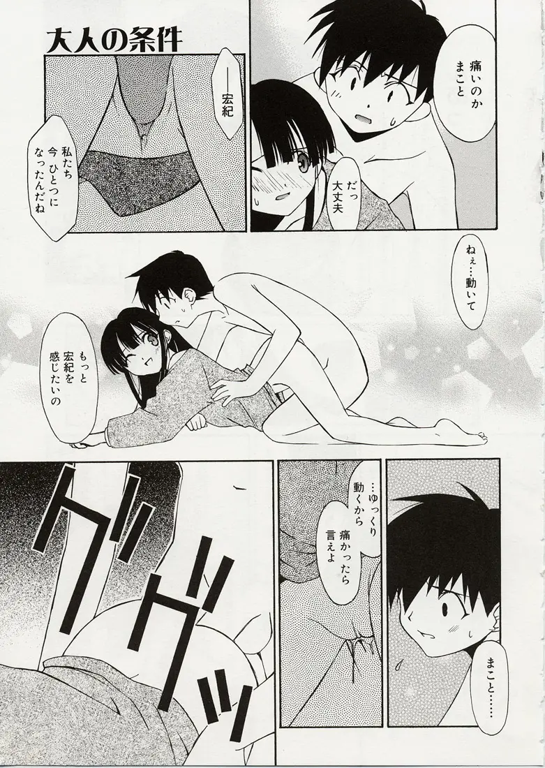 웹툰 이미지 108