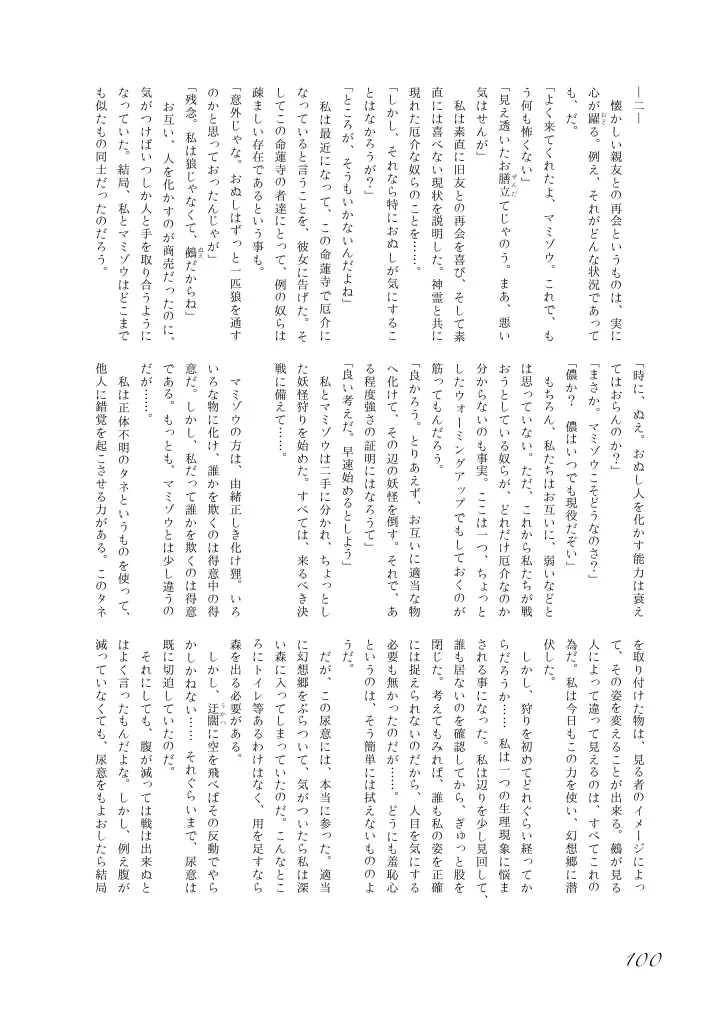 웹툰 이미지 100