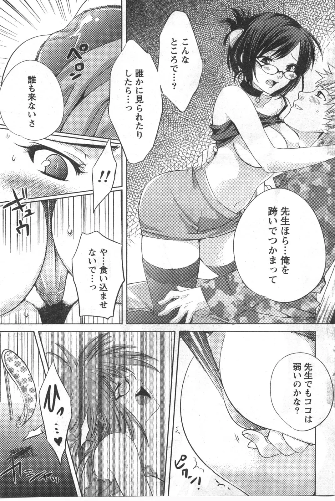 웹툰 이미지 129