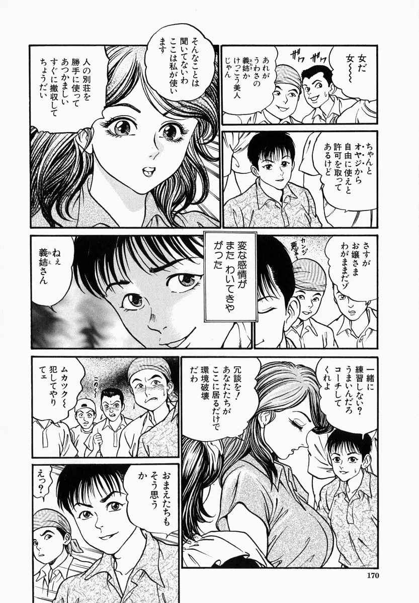 웹툰 이미지 169