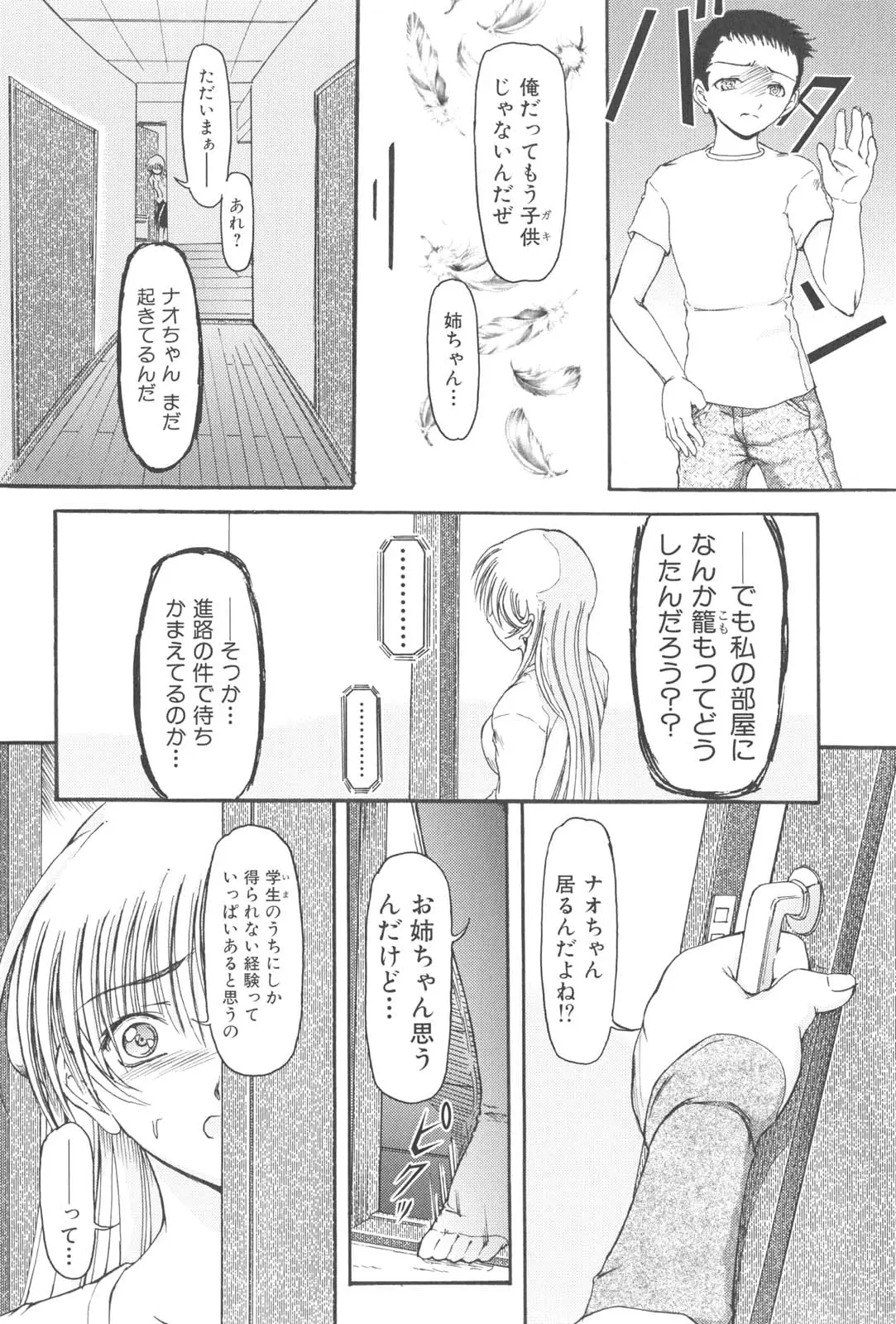 웹툰 이미지 168