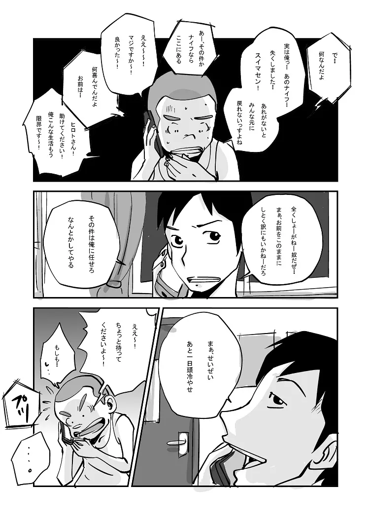 웹툰 이미지 157