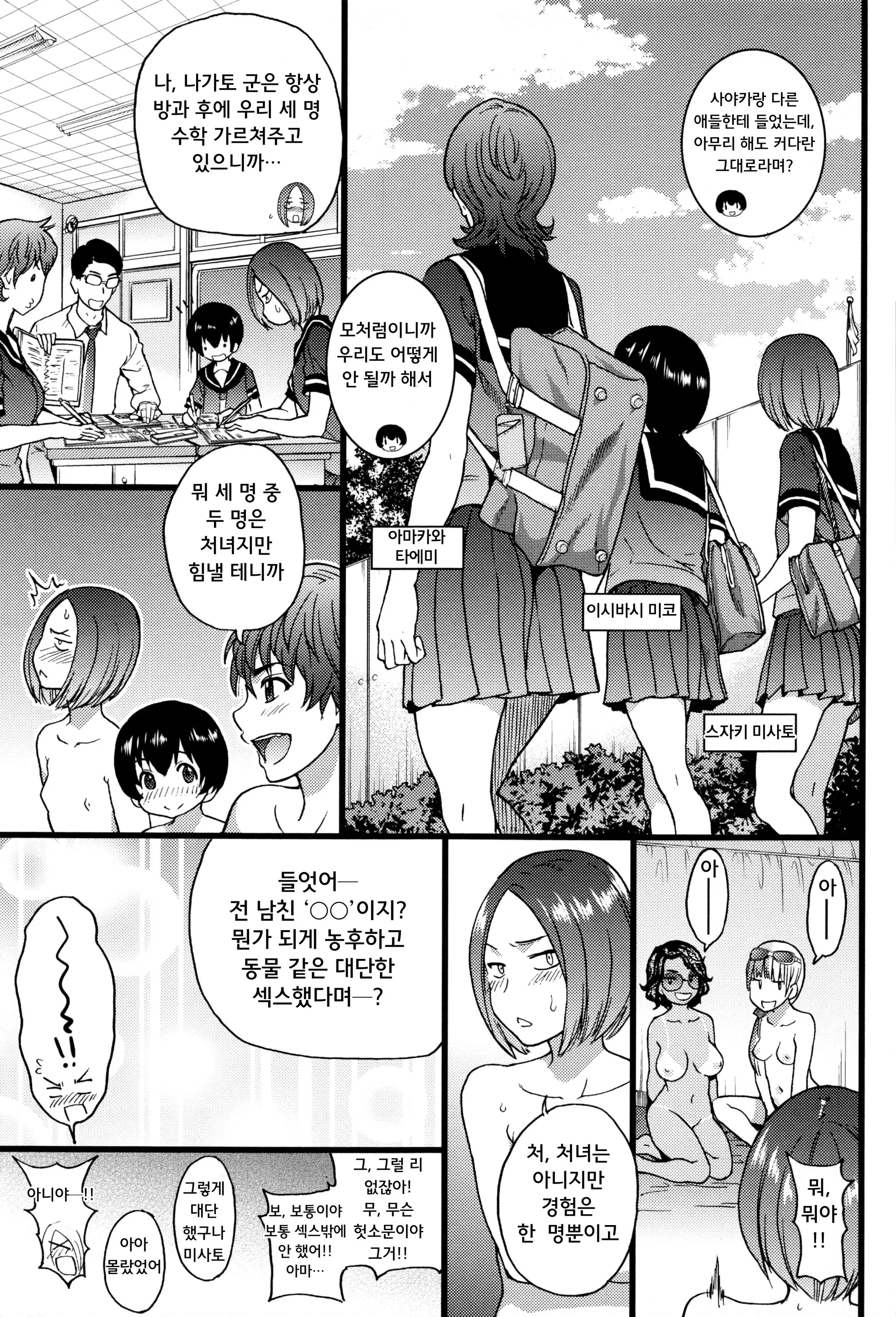 웹툰 이미지 139