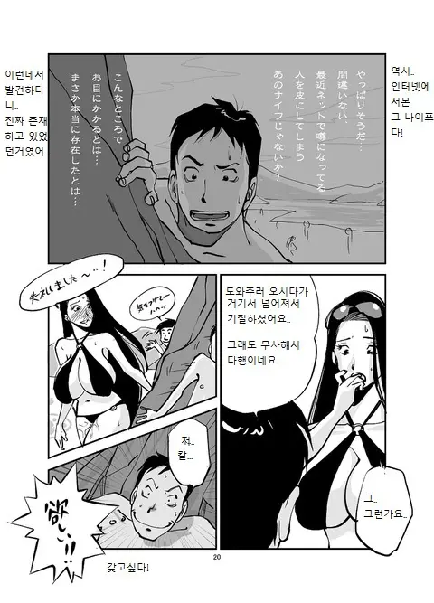 웹툰 이미지 20