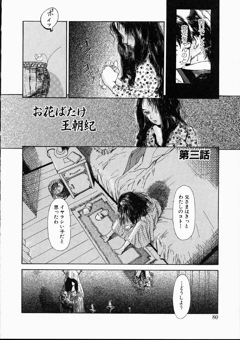 웹툰 이미지 78