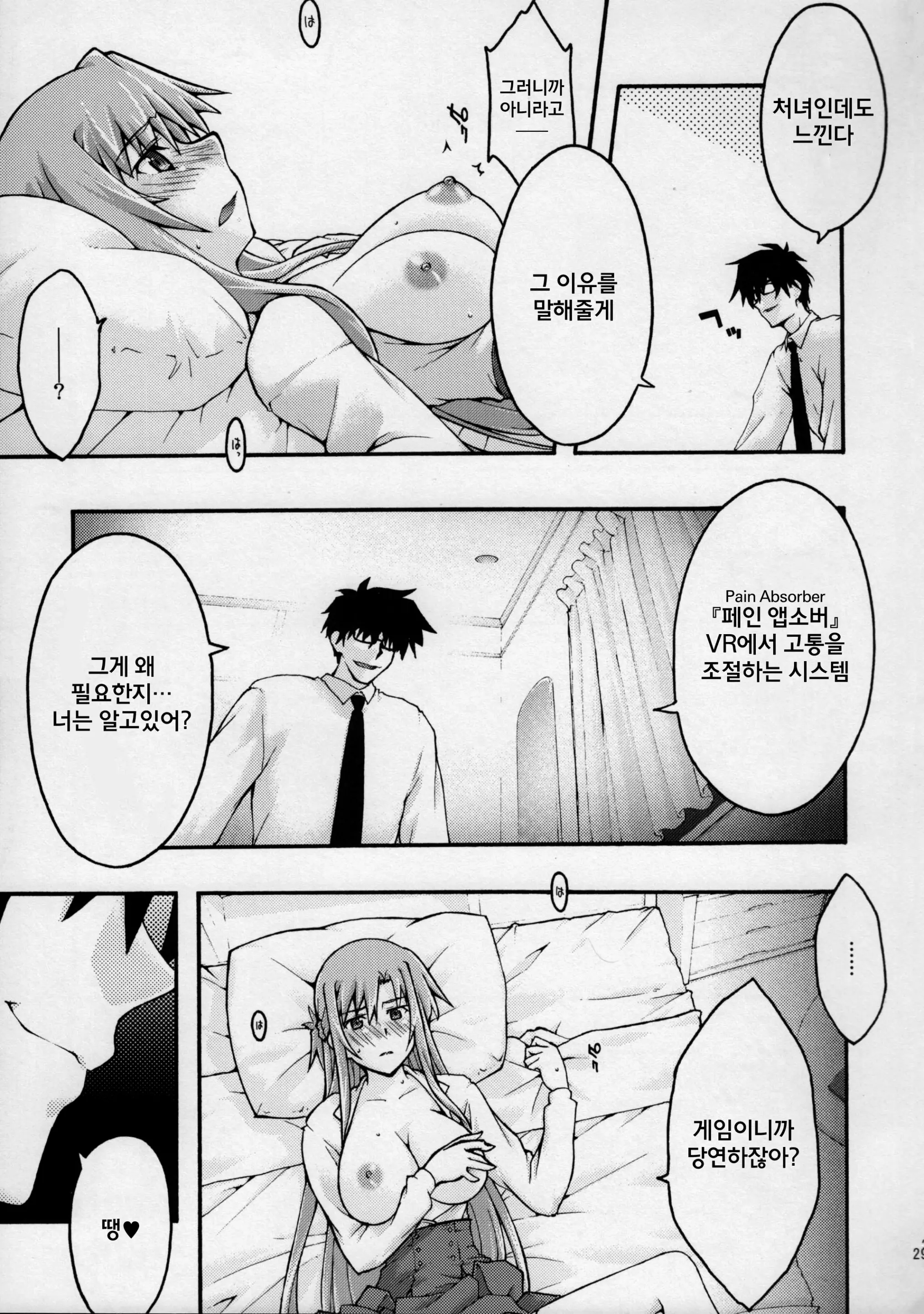 웹툰 이미지 27