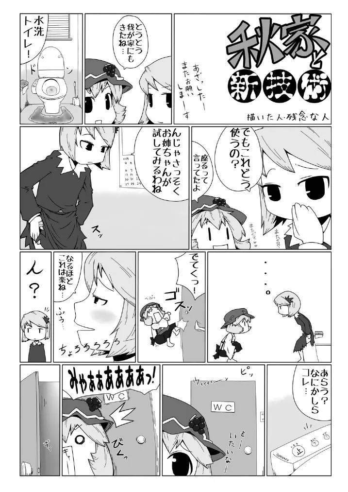 웹툰 이미지 157