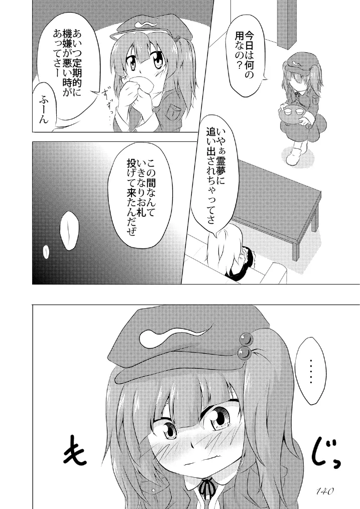 웹툰 이미지 140