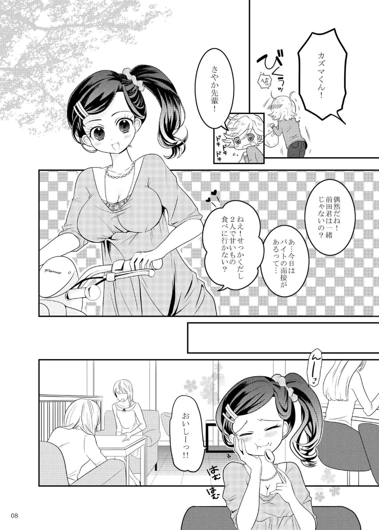 웹툰 이미지 6