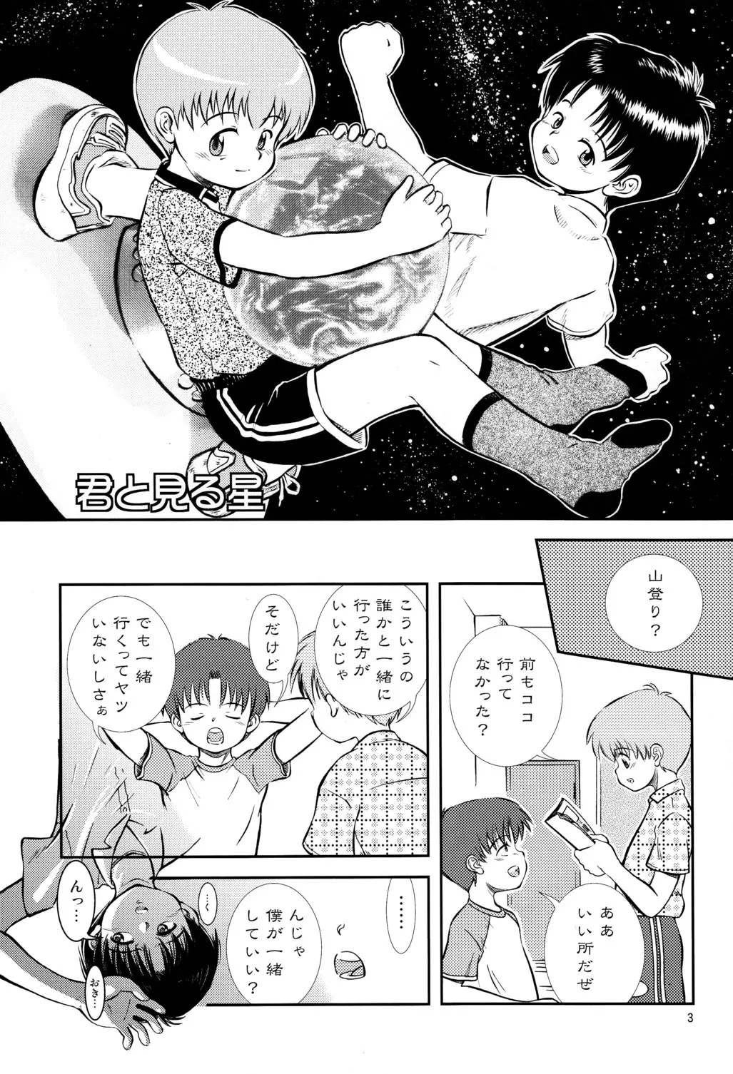 웹툰 이미지 3