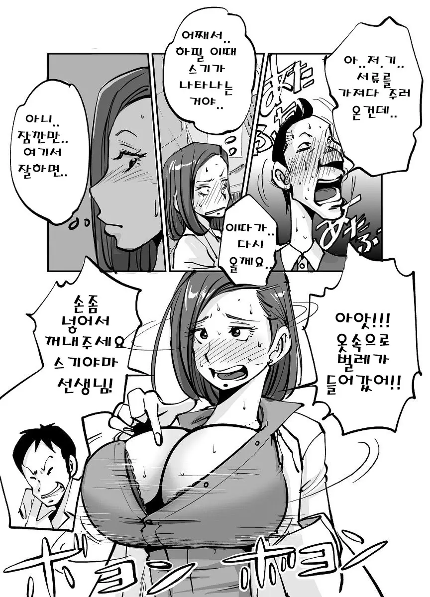 웹툰 이미지 43