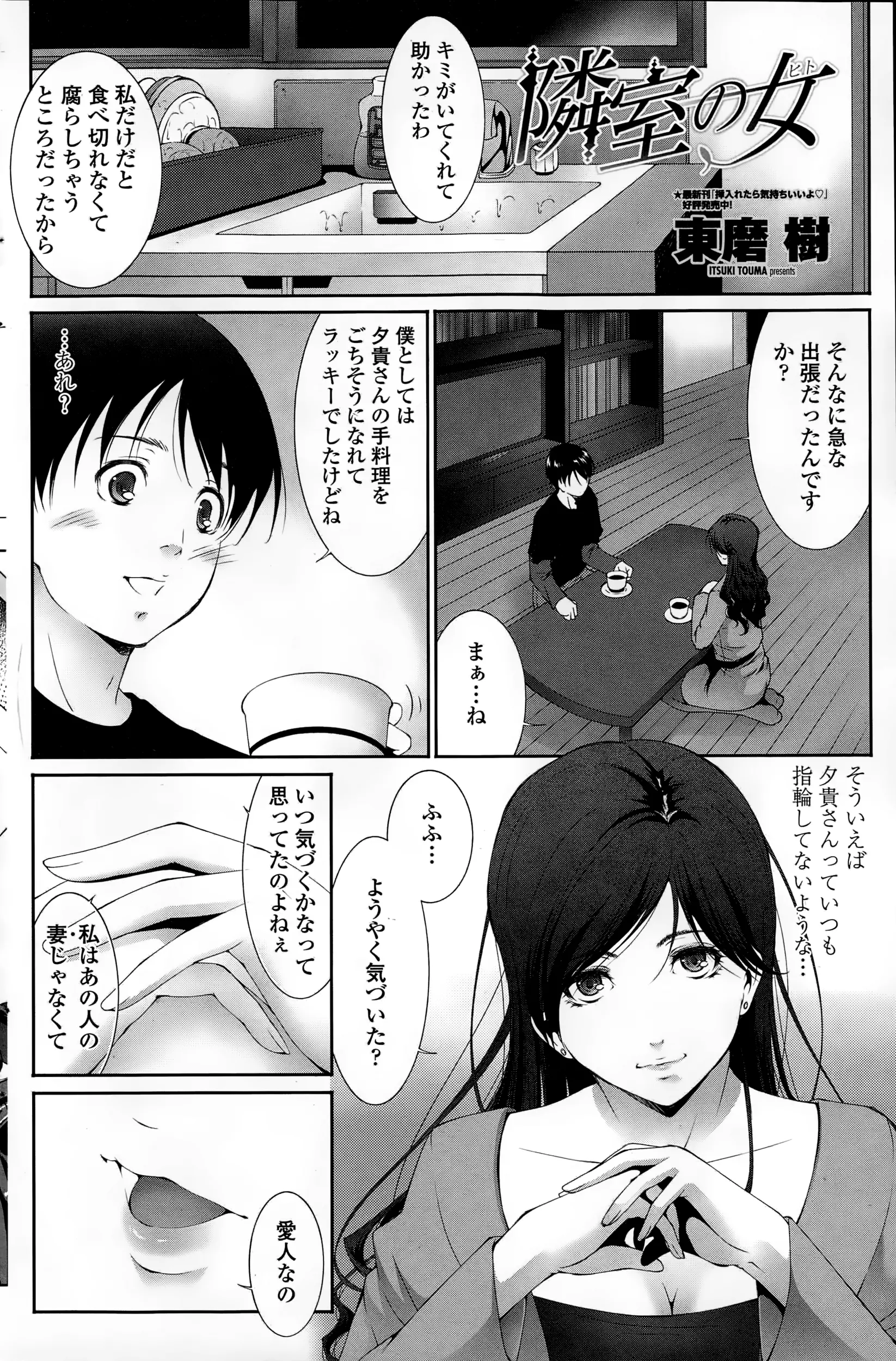 웹툰 이미지 145