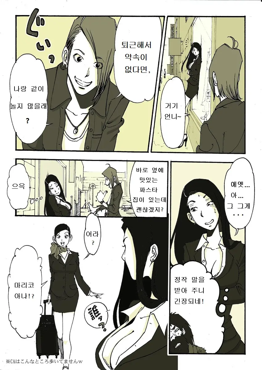 웹툰 이미지 7