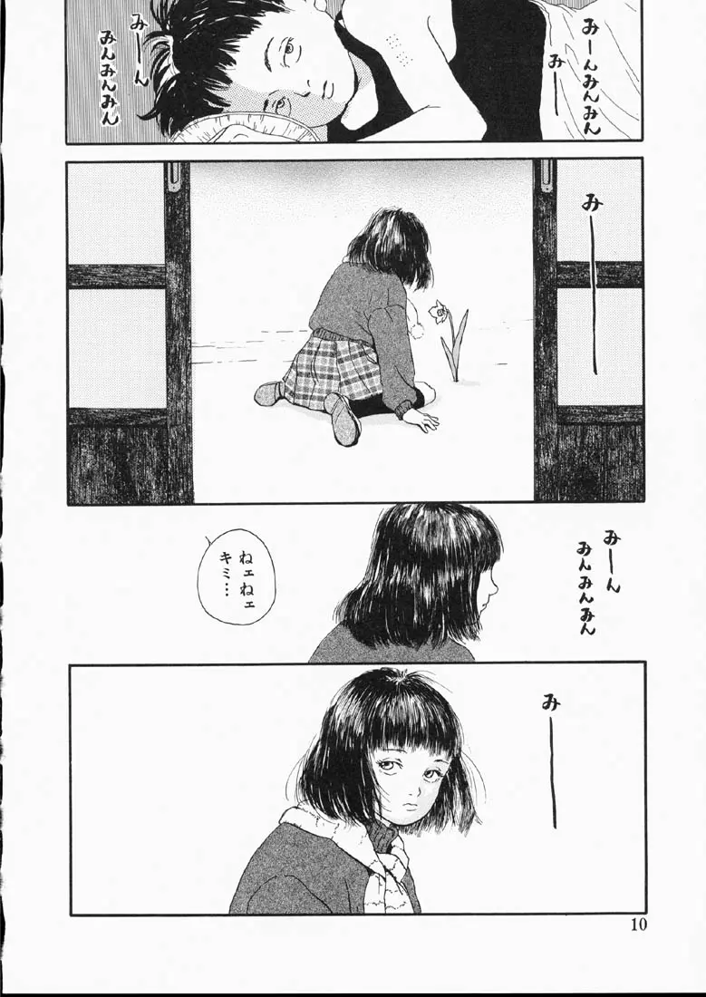 웹툰 이미지 8