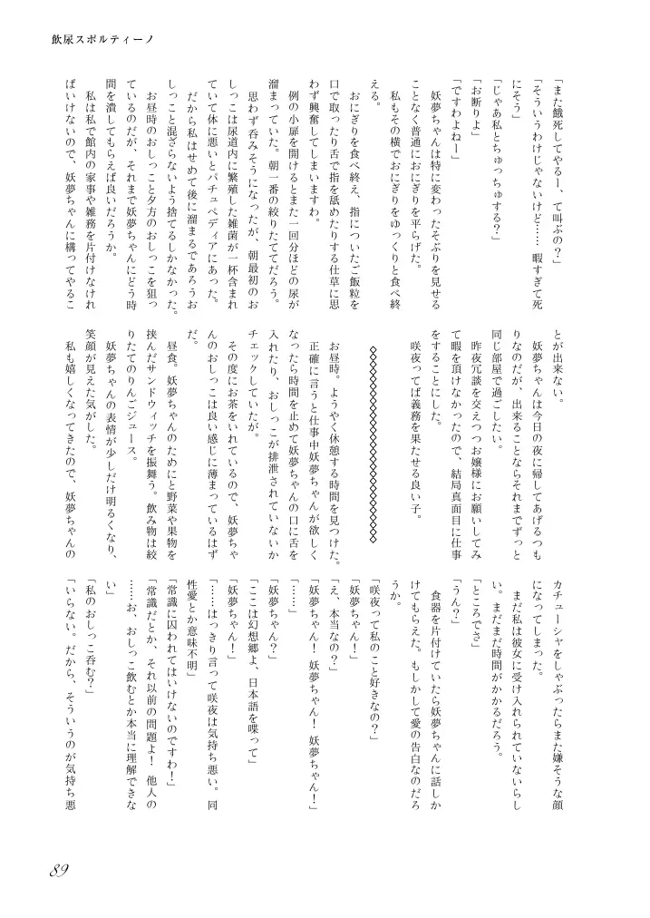 웹툰 이미지 89