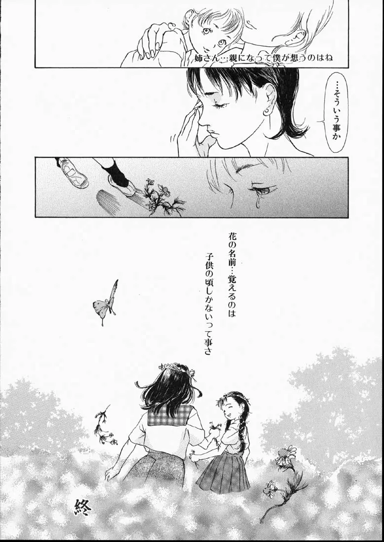 웹툰 이미지 109