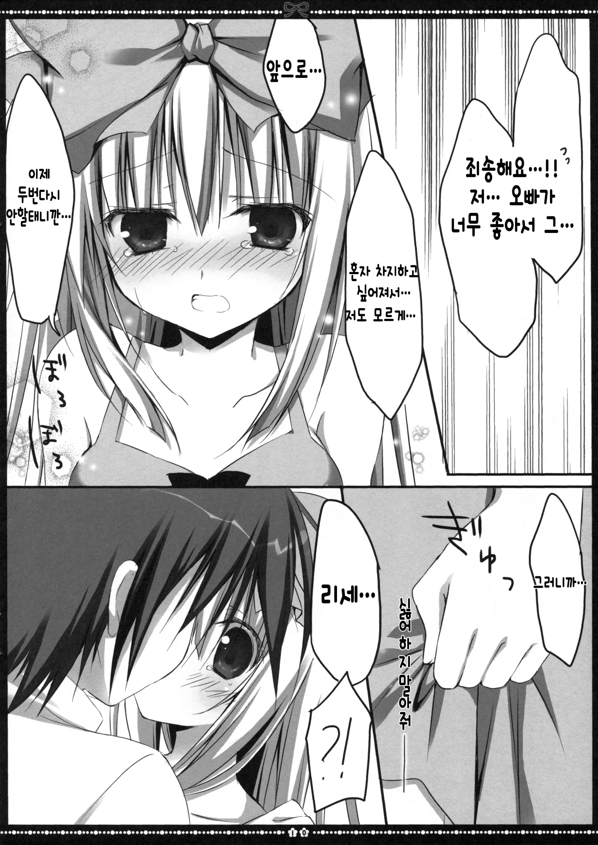 웹툰 이미지 8