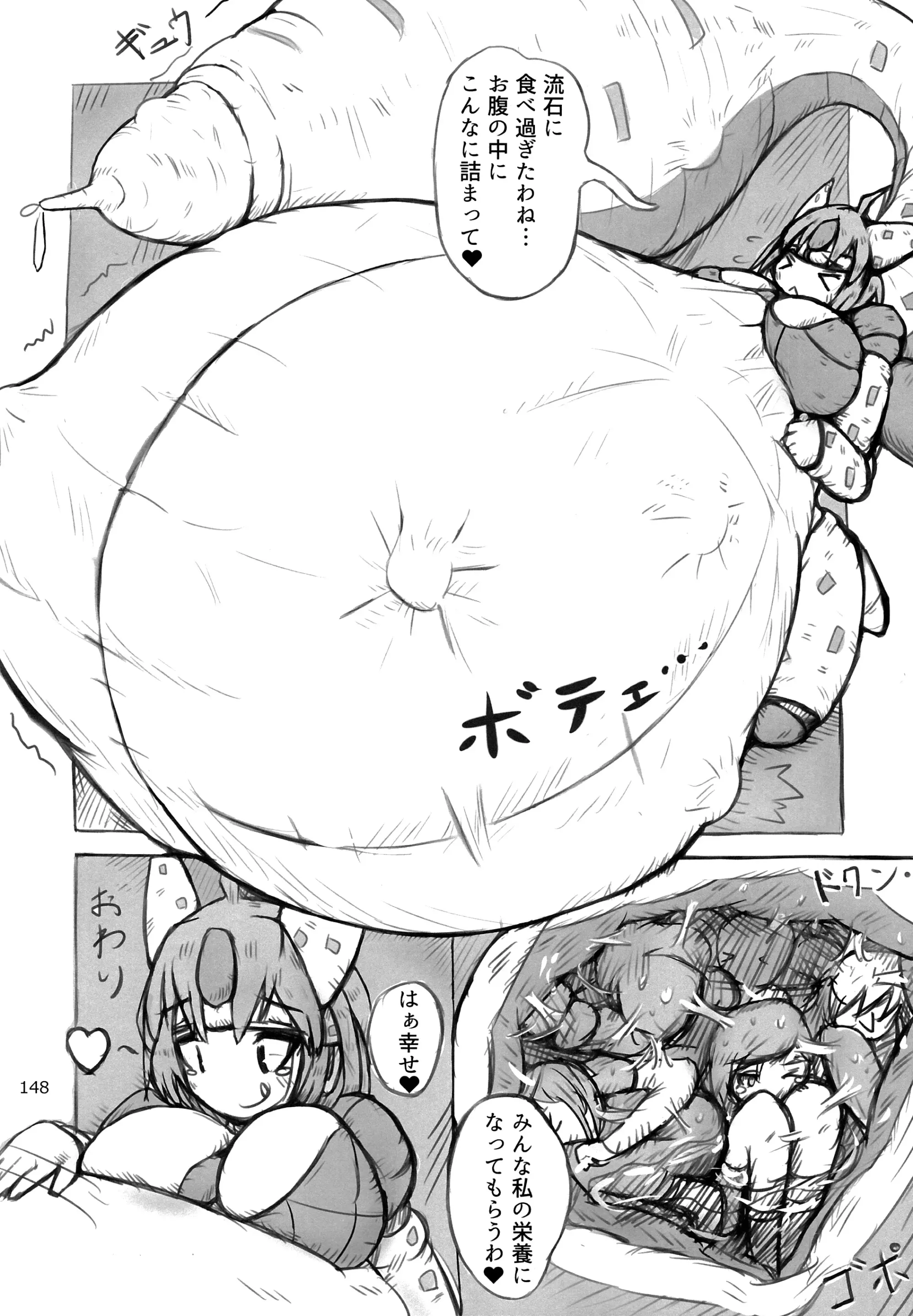 웹툰 이미지 147