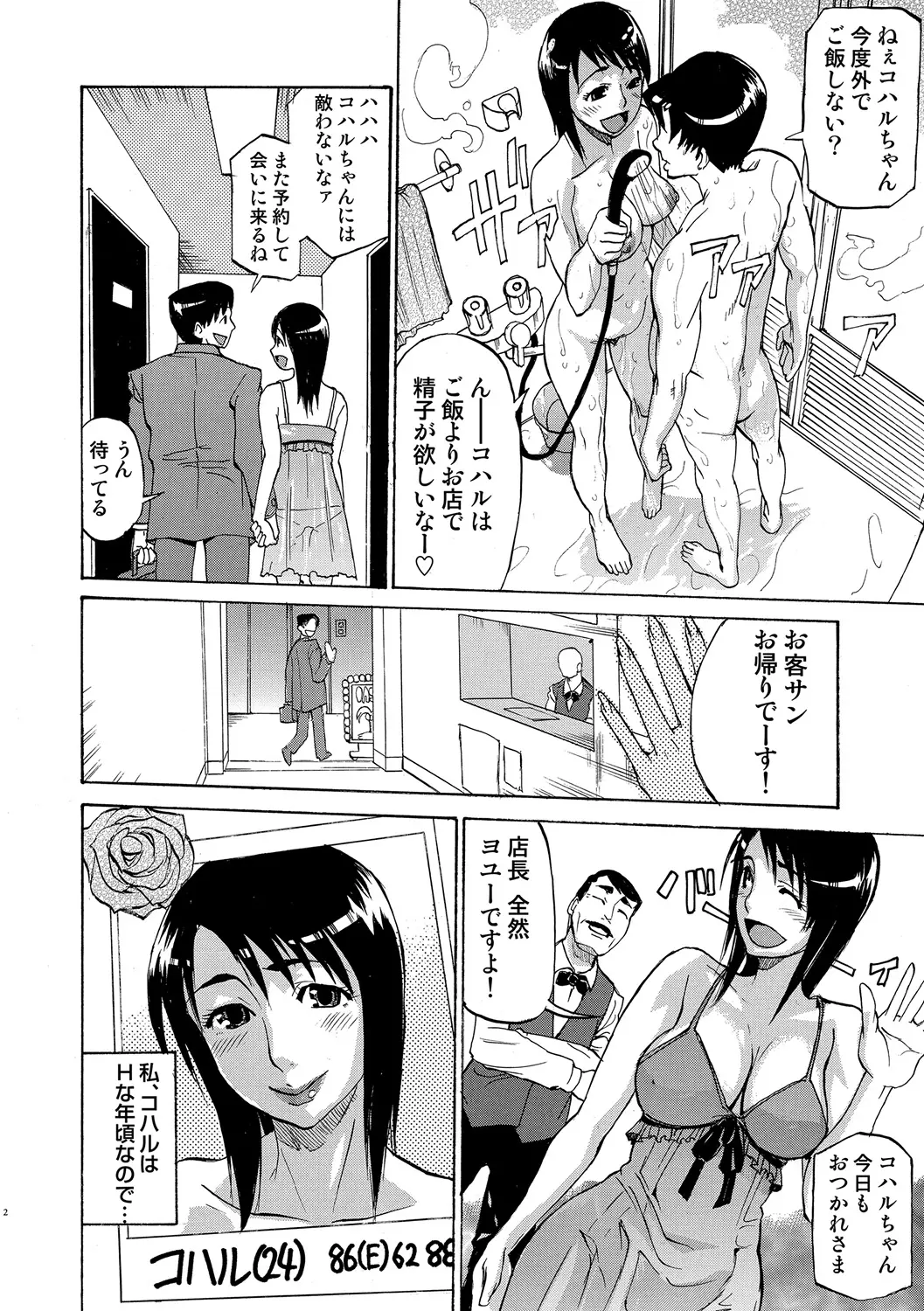 웹툰 이미지 129