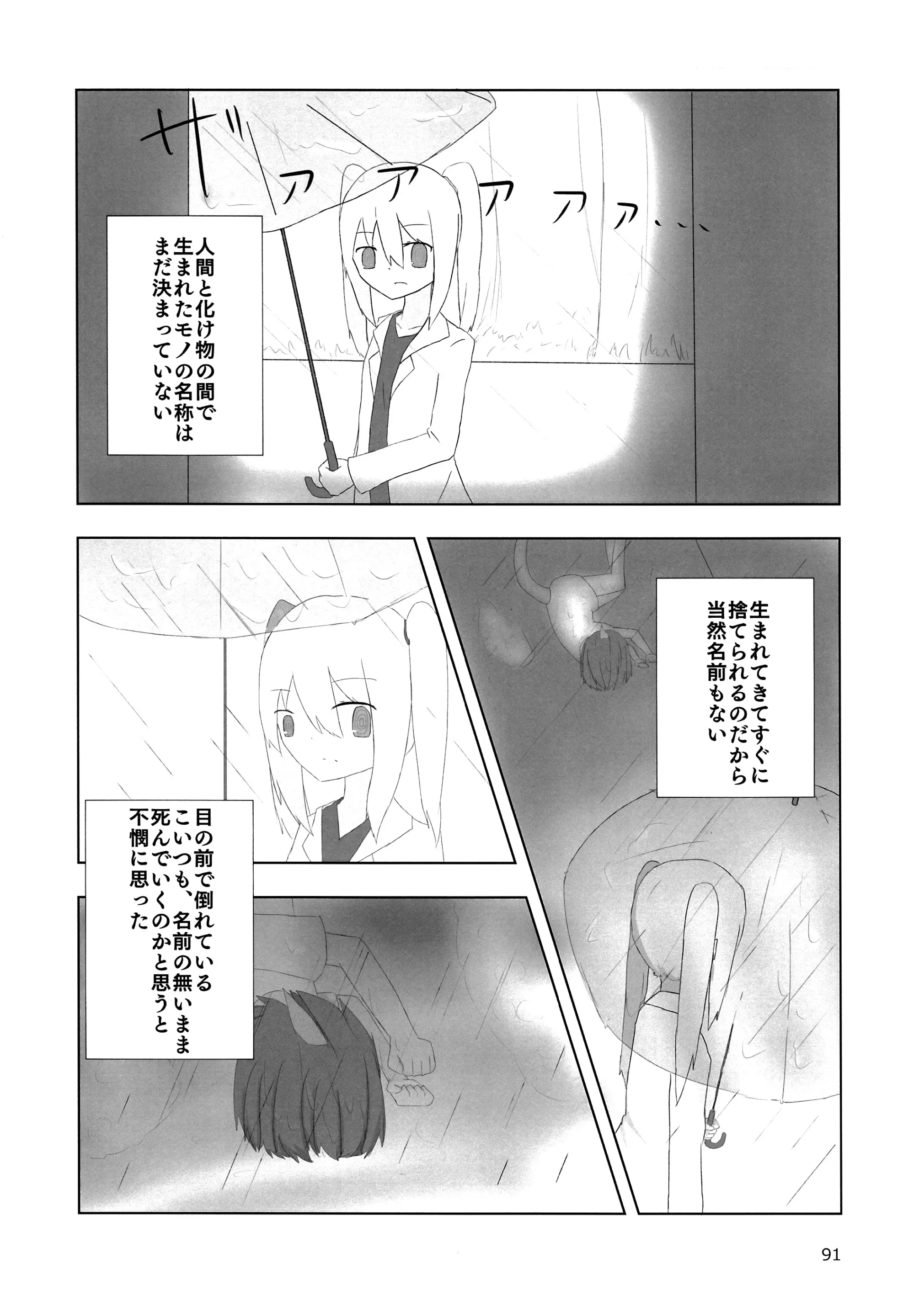 웹툰 이미지 90
