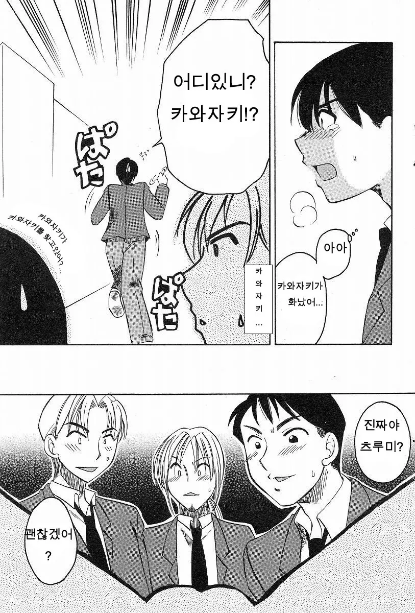 웹툰 이미지 18