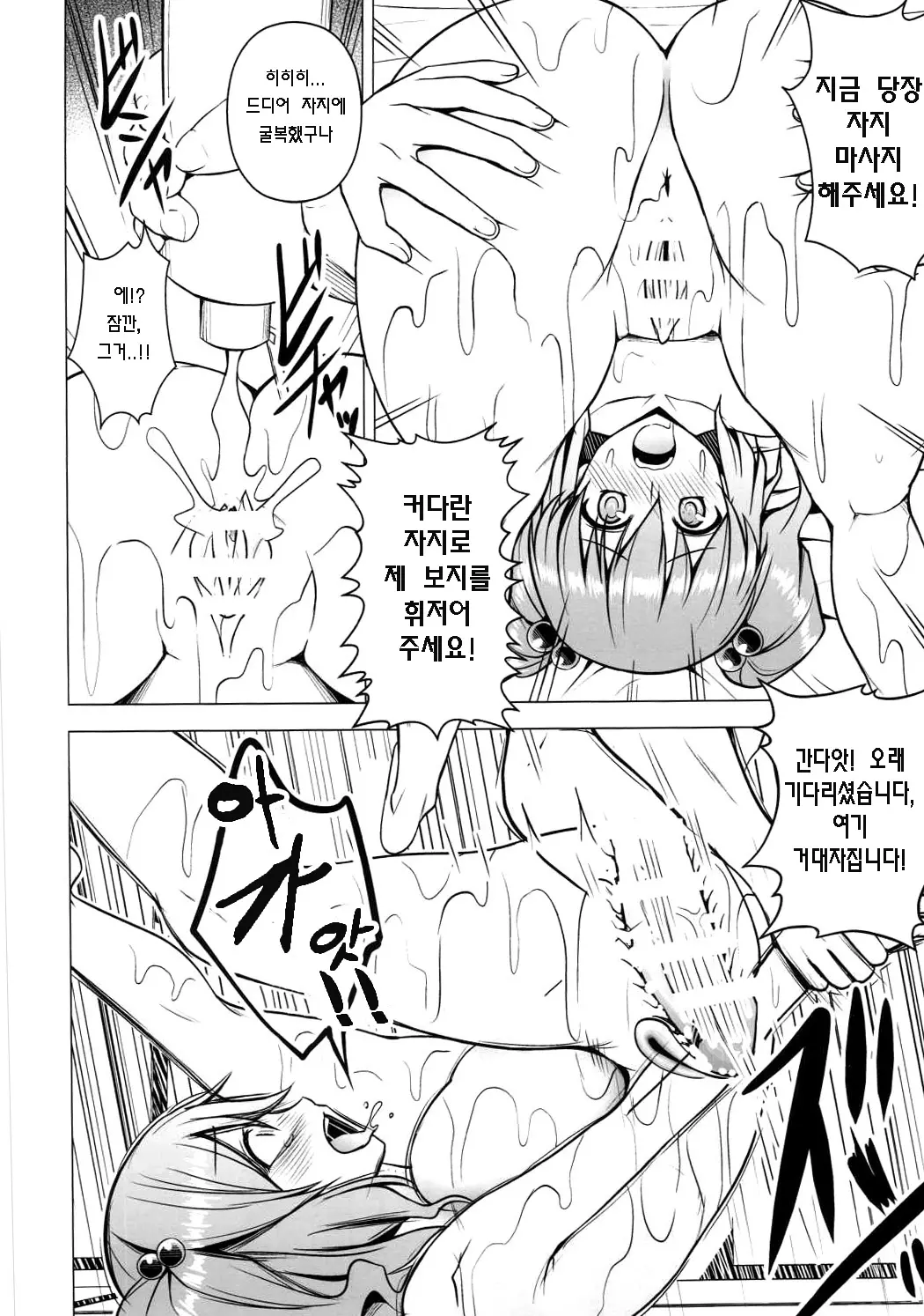 웹툰 이미지 14