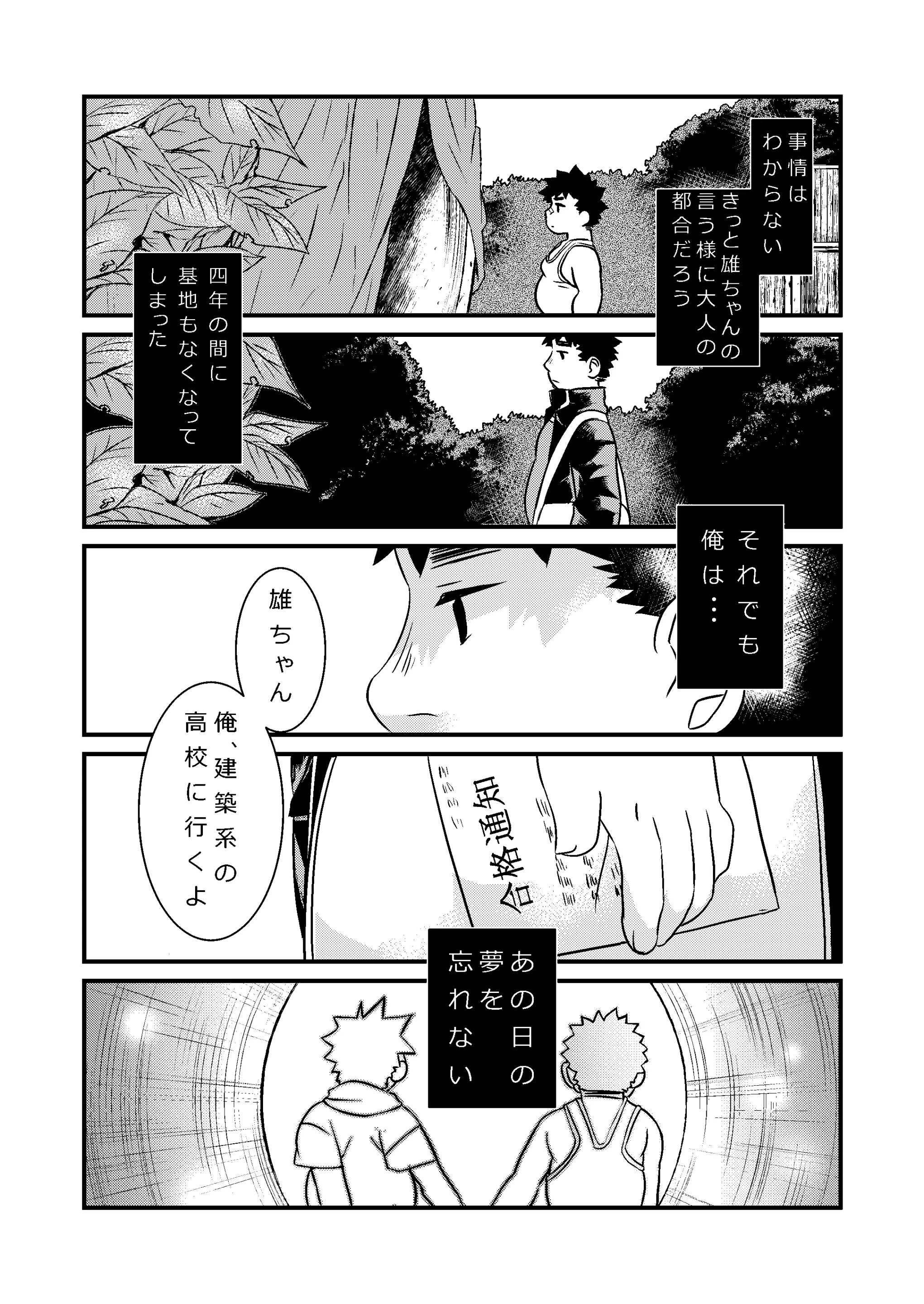 웹툰 이미지 27