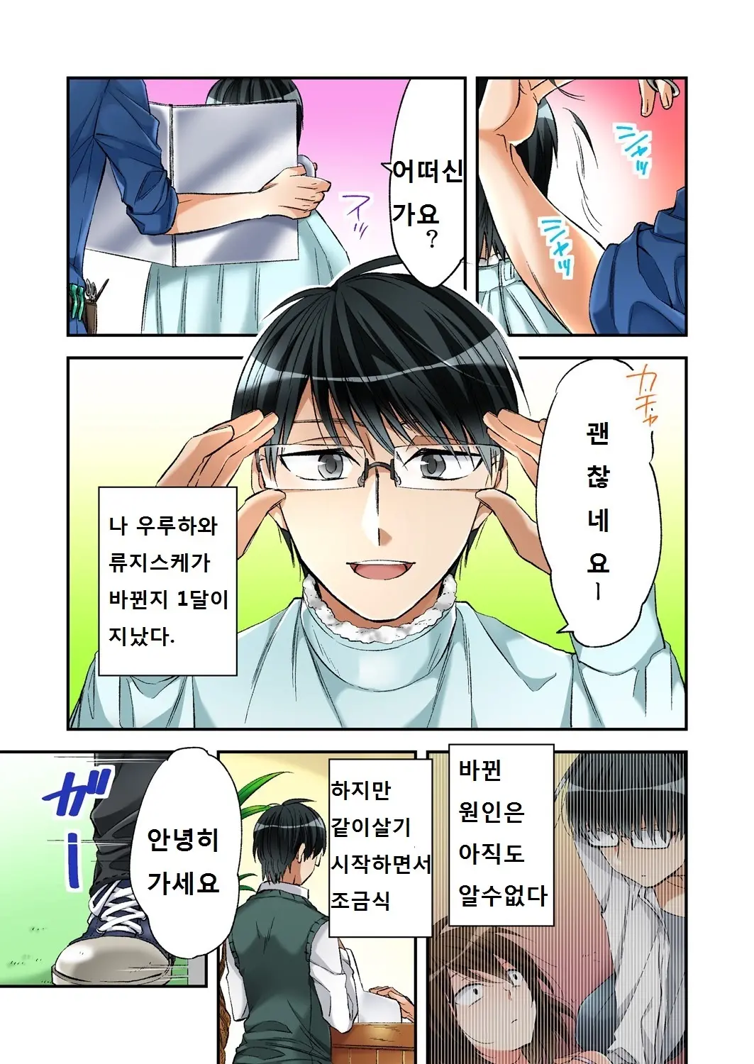 웹툰 이미지 2