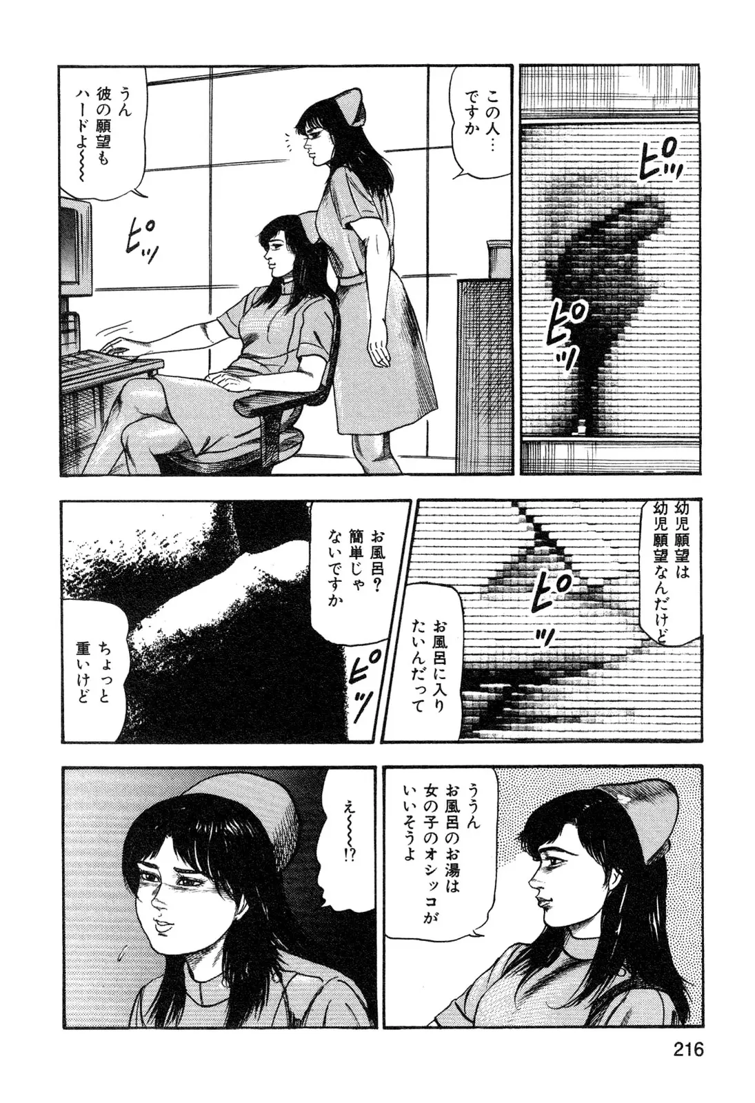 웹툰 이미지 217