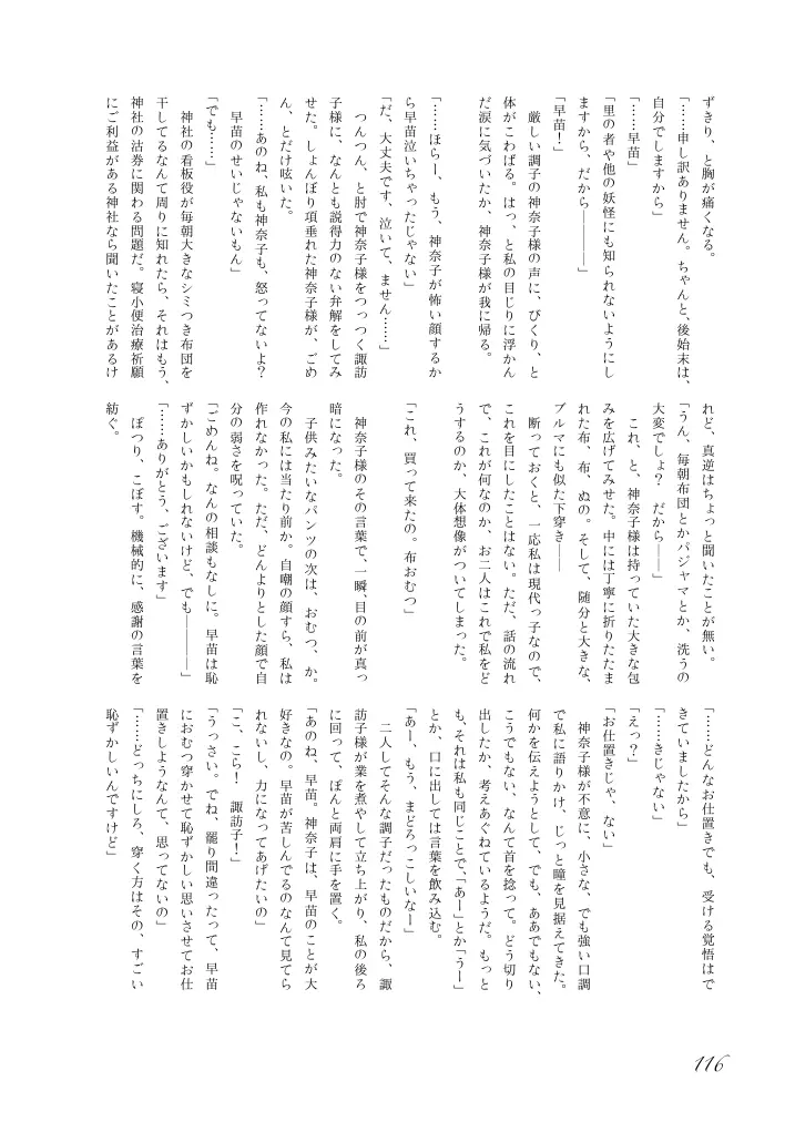 웹툰 이미지 116
