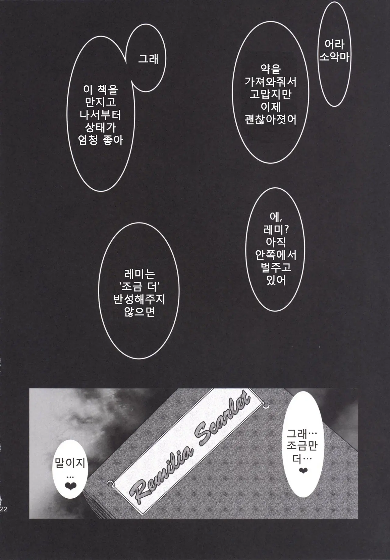 웹툰 이미지 20