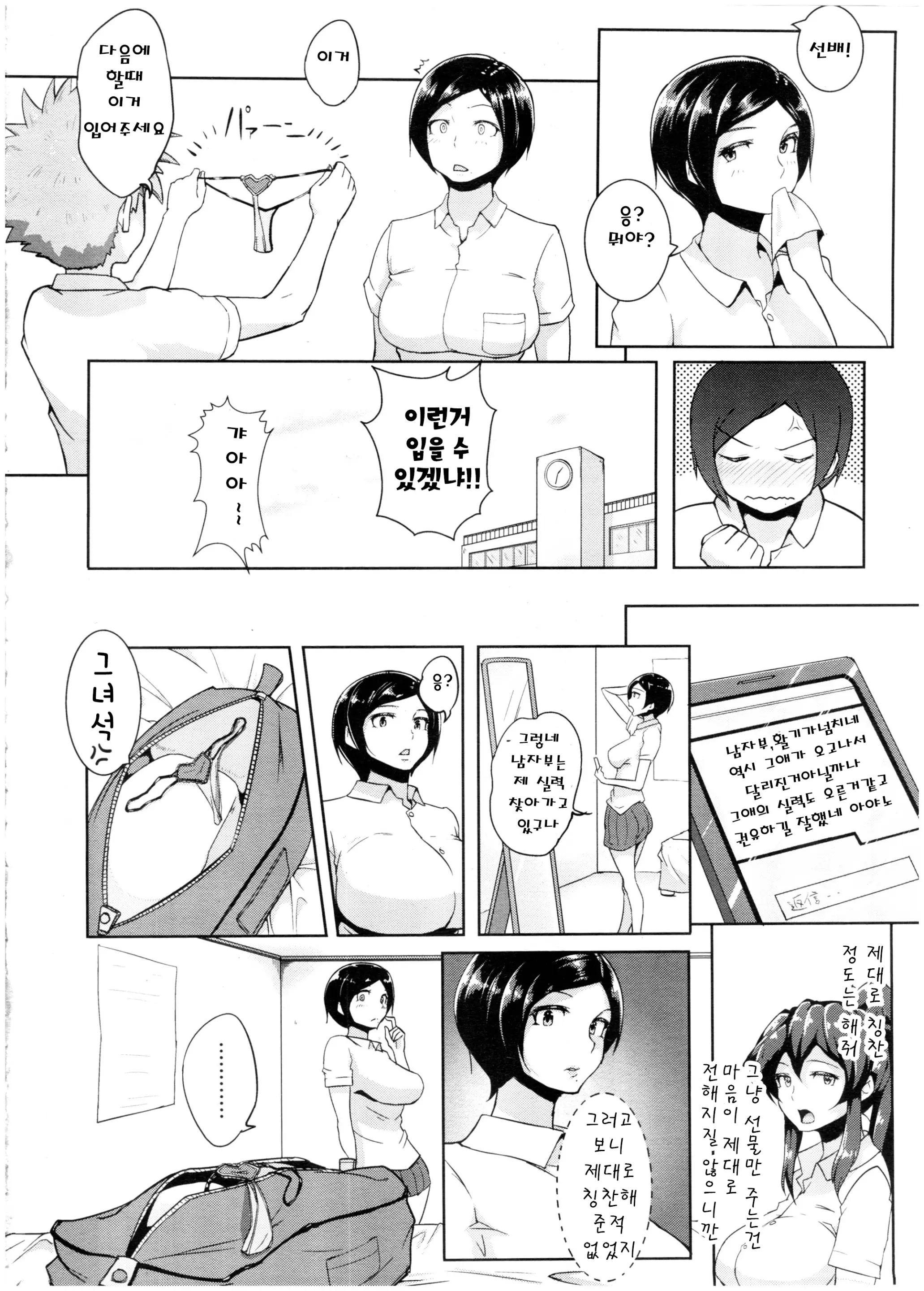 웹툰 이미지 33