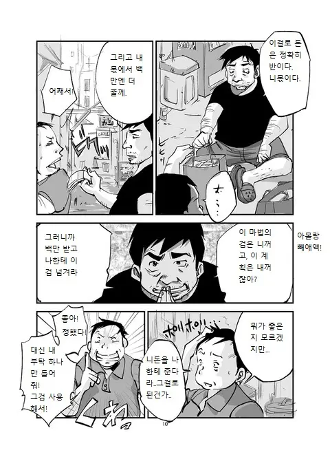 웹툰 이미지 10