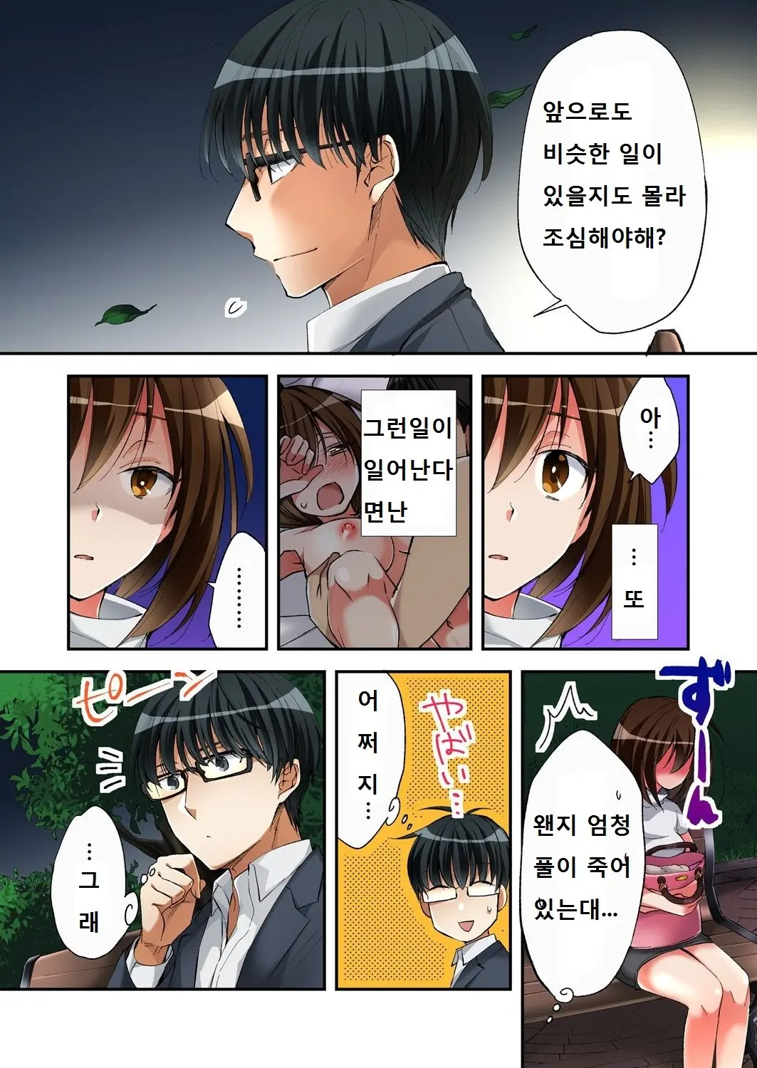웹툰 이미지 3