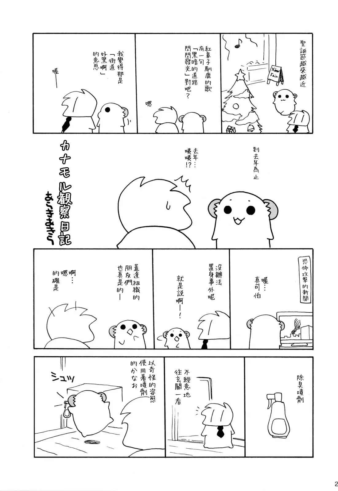 웹툰 이미지 26