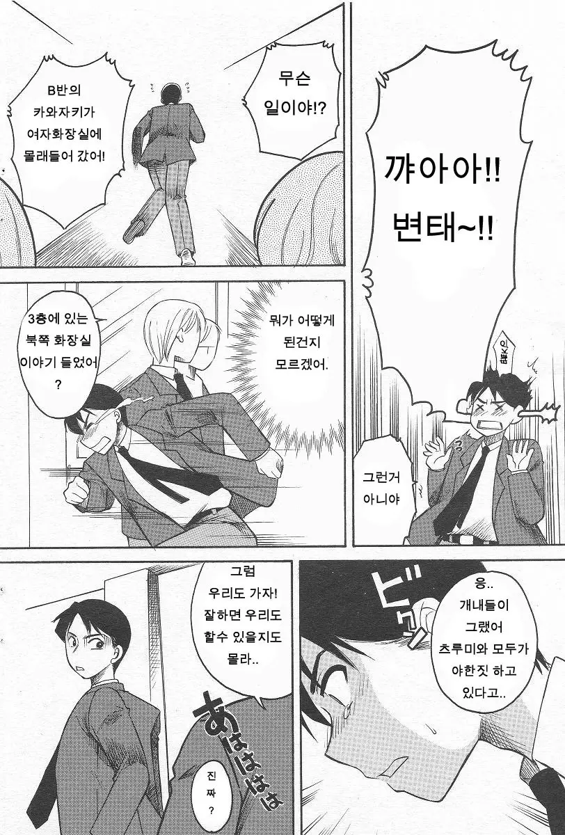 웹툰 이미지 27