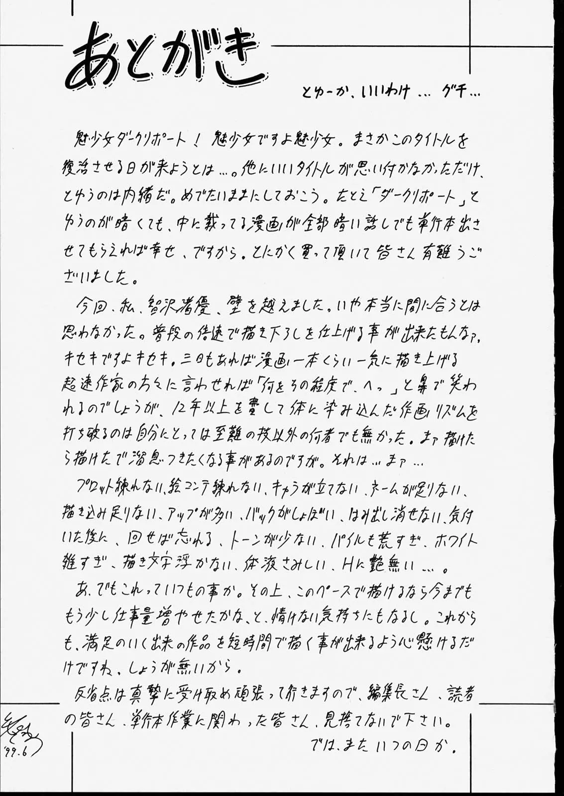웹툰 이미지 144