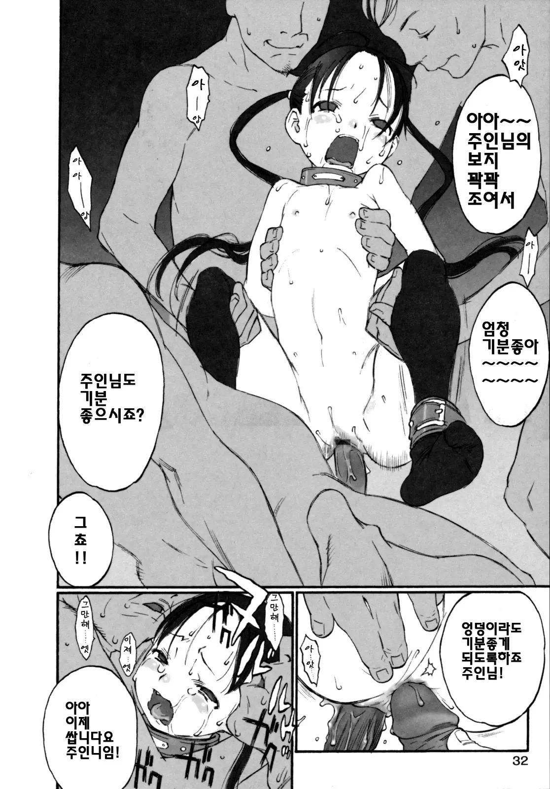 웹툰 이미지 32