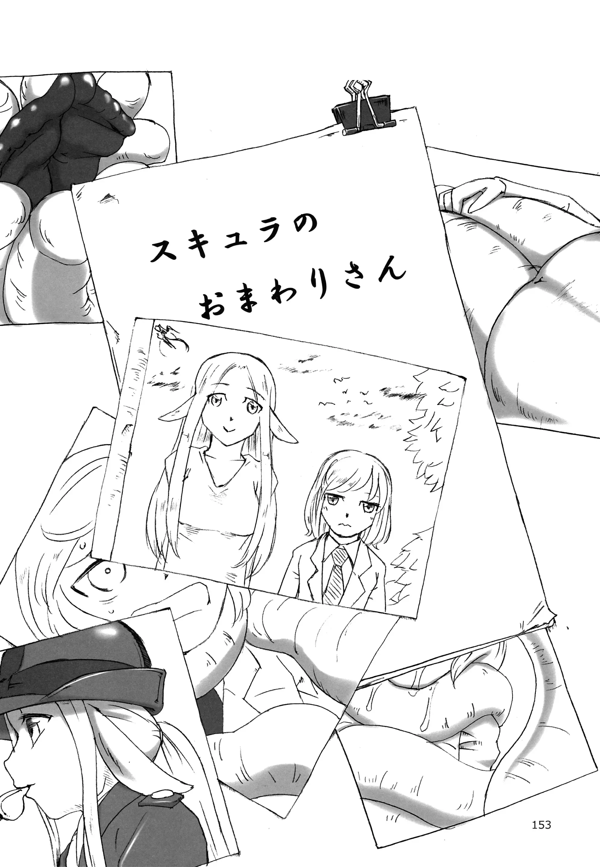 웹툰 이미지 152