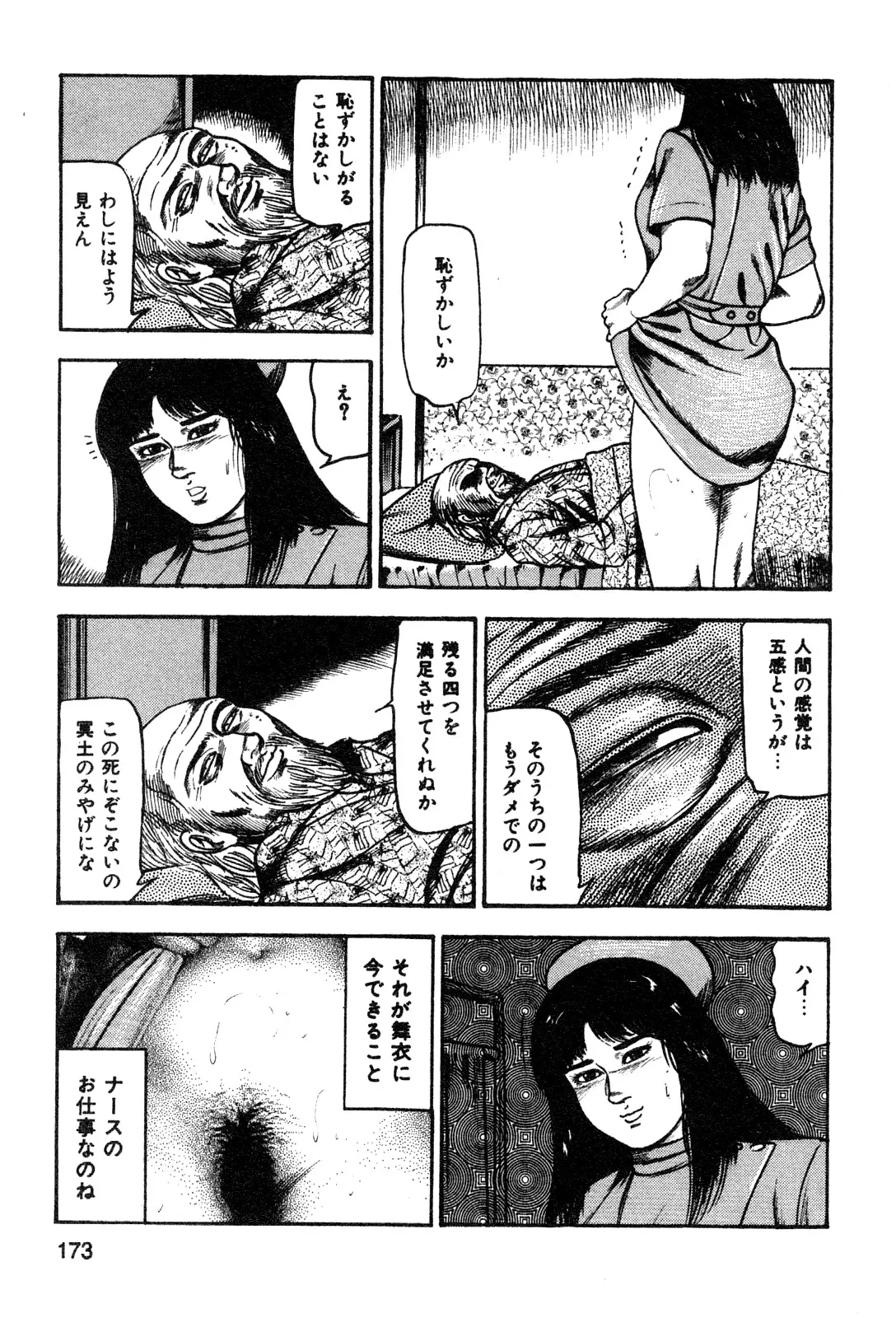 웹툰 이미지 174